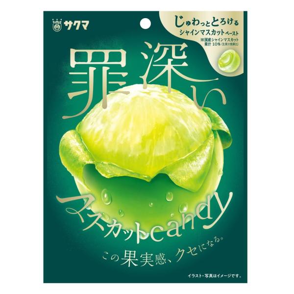 サクマ製菓 罪深いマスカットキャンディ 54g