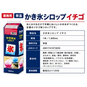 かき氷シロップ 9種から選べる 【 4本セット...の詳細画像2