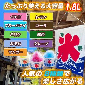 かき氷シロップ 9種から選べる 【 4本セット...の詳細画像1