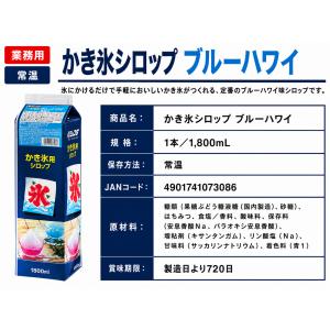かき氷シロップ 9種から選べる 【 4本セット...の詳細画像4