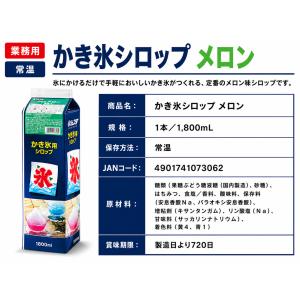 かき氷シロップ 9種から選べる 【 4本セット...の詳細画像3