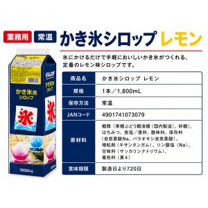 かき氷シロップ 9種から選べる 【 4本セット...の詳細画像5