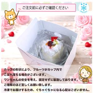 犬 ケーキ 誕生日 犬用ケーキ ハート型 手作...の詳細画像5