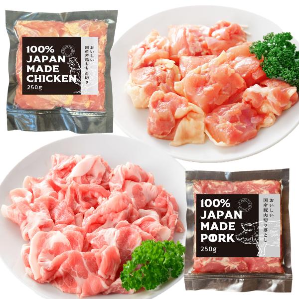 豚肉 切り落とし ＆ 鶏肉 もも 角切り 1kg(250g×各2P) 【お得な国産食材セット】冷凍食...