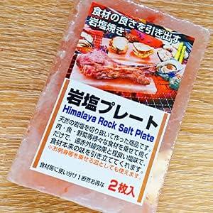 【 2枚入x2パック 4枚セット 】ヒマラヤ 岩塩プレート 100mm×70mm×10mm 手のひら...