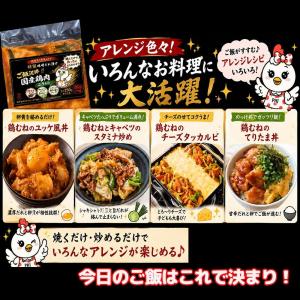 ご飯泥棒!特製 味噌タレ漬け 国産鶏肉 ニラ入...の詳細画像2