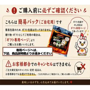 ご飯泥棒!特製 味噌タレ漬け 国産鶏肉 ニラ入...の詳細画像4