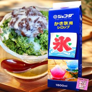 ジェフダ（JFDA） かき氷 シロップ 【 ブルーハワイ 】 (1本 1.8L