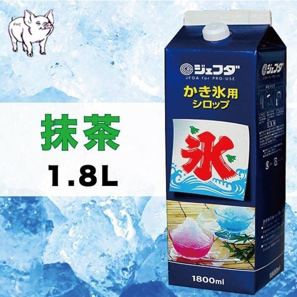 ＜ 訳あり ＞ かき氷 シロップ 【抹茶】 (1本 1.8L） 懐かしの屋台の味わい 徳用サイズ 氷...