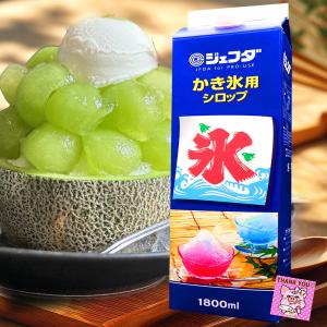 ジェフダ（JFDA） かき氷 シロップ 【 ブルーハワイ 】 (1本 1.8L