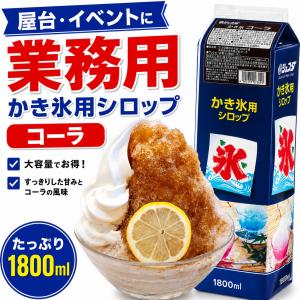 ジェフダ（JFDA） かき氷 シロップ 【 メロン 】 (1本 1.8L） 懐かしの