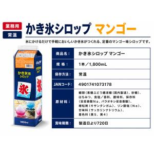 ジェフダ かき氷シロップ 【 マンゴー 】 (...の詳細画像2