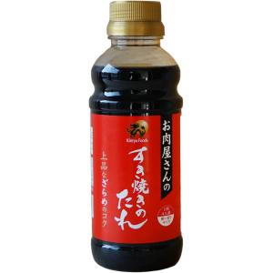 すき焼きのタレ 350ml 使い切りサイズ 4本 お肉屋さんの味【関西風すき焼き】