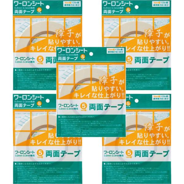 ワーロンシート専用両面テープ 5枚  5mm×20m 障子紙 強力粘着WF-5