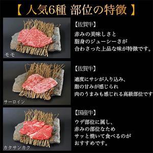 敬老の日 佐賀牛 焼き肉セット 480g(2~...の詳細画像3