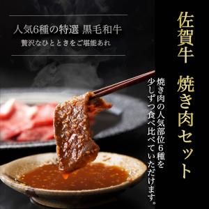 敬老の日 佐賀牛 焼き肉セット 480g(2~...の詳細画像2
