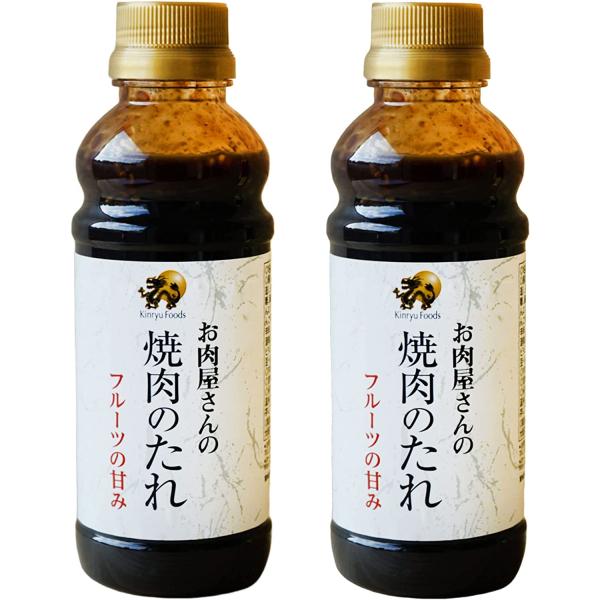キンリュー フーズ 焼肉のたれ 甘口（２本セット） 1本/350g　焼肉 タレ たれ BBQ バーベ...