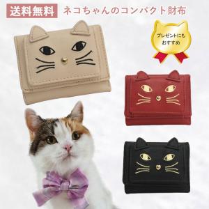 ☆送料無料☆猫ちゃん二つ折り がま口財布 顔刺繍 ネコ雑貨 小銭入れ