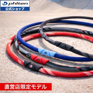 ファイテン RAKUWAネック ゼネラルモデル