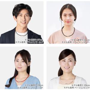 【20%OFF】ファイテン RAKUWA磁気チ...の詳細画像1