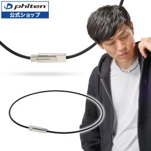 ファイテン RAKUWAネックレス チョーカースクエアII