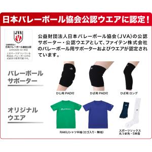 ファイテン バレーボールサポーター ひざ用 P...の詳細画像4