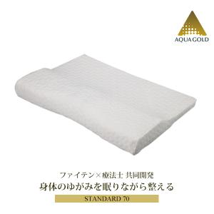 星のやすらぎ 枕 ファイテン 療法士ピロー ゼロフィーリング 星のやすらぎ 枕 ファイテン 療法士ピロー ゼロフィーリング