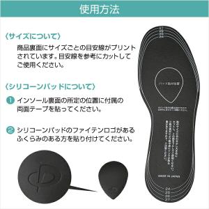 ファイテン インソール 中足骨サポートタイプ ...の詳細画像2