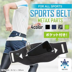 ファイテン スポーツベルト (メタックスパーツ)