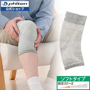 Phiten ファイテンサポーター メタックス ひざ用ソフトタイプ