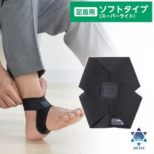 Phiten フットライト フットケアマシン【FOOTLIGHT（ファイテン フットライト