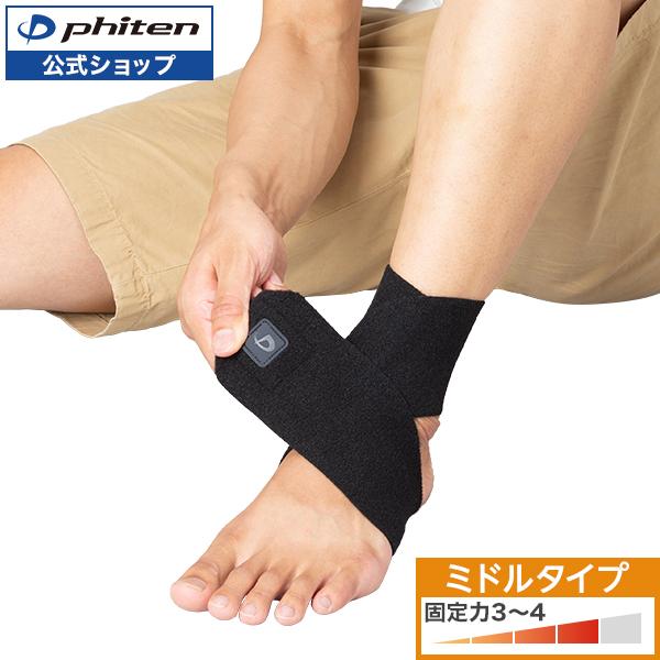 ファイテンサポーター メタックス バンテージ 50cm【公式】