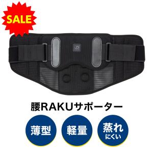 ファイテン 腰RAKUサポーターの商品画像