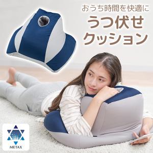 申込期間:12月22日まで>ファイテン うつ伏せクッション