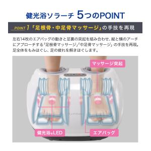 ファイテン 健光浴ソラーチ (管理医療機器)【...の詳細画像4
