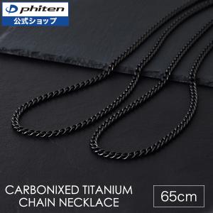Phiten ファイテン チタンチェーンネックレス 60cm【公式