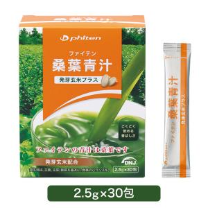 ファイテン 桑葉青汁 発芽玄米プラス 30包｜phiten