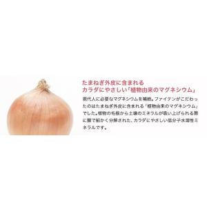 【50%OFF】ファイテン たまねぎエキスの水...の詳細画像4