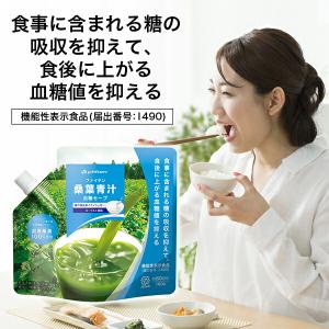ファイテン　桑葉青汁　難消化性デキストリンプラス　230g✖️4袋 Phiten ファイテン 桑葉青汁 難消化性デキストリンプラス お徳用