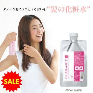【50%OFF】ファイテン Gヘアウォーター (詰替用)
