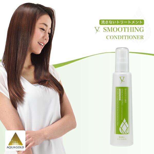 ファイテン YUKO デイリーケア スムージングコンディショナー【公式】アウトバストリートメント ダ...