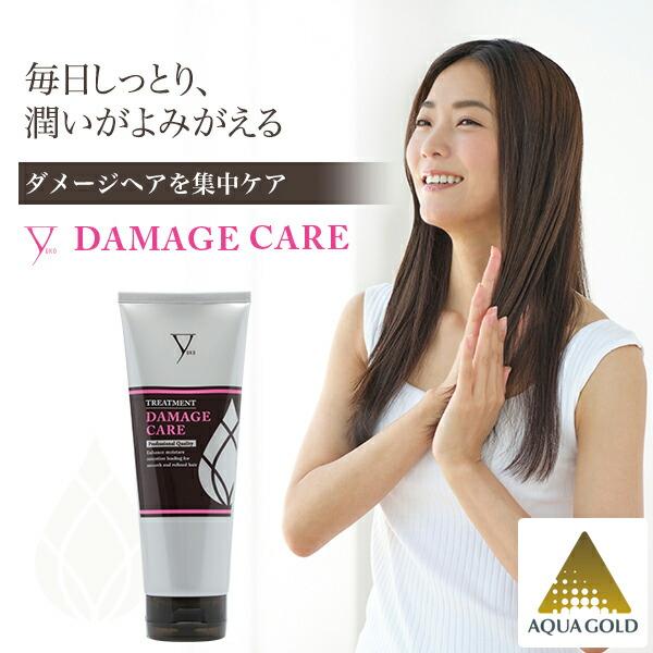ファイテン YUKO トリートメント ダメージケア【公式】