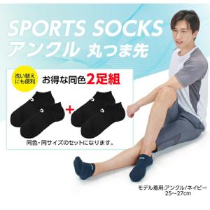 【50%OFF】スポーツソックス 丸つま先 ア...の詳細画像1
