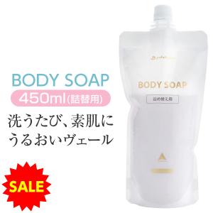 ファイテン ボディソープ 450ml(詰替用)｜phiten