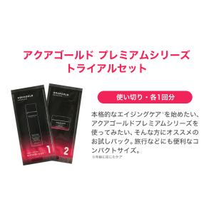 ファイテン アクアゴールド プレミアム トライ...の詳細画像2