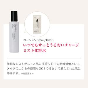 アクアゴールド ベーシックトライアルセットの詳細画像5