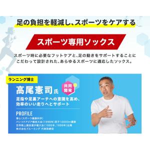 ファイテン 足王(ソッキング) 丸つま先タイプ...の詳細画像2