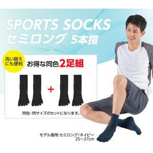 ファイテン スポーツソックス 5本指 セミロン...の詳細画像1