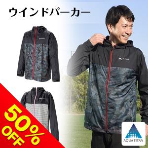 【50％OFF】 ファイテン ウインドパーカー