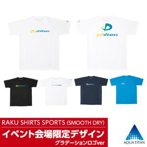 ファイテン RAKUシャツSPORTS（SMOOTH DRY）半袖 グラデーション ・ ラメグラデ